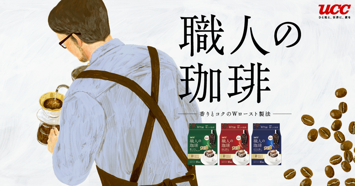 288 【匿名発送】　UCC 上島珈琲　ドリップコーヒー　コーヒー　職人の珈琲 ドリップコーヒー】UCC上島珈琲 職人の珈琲 ワンドリップ