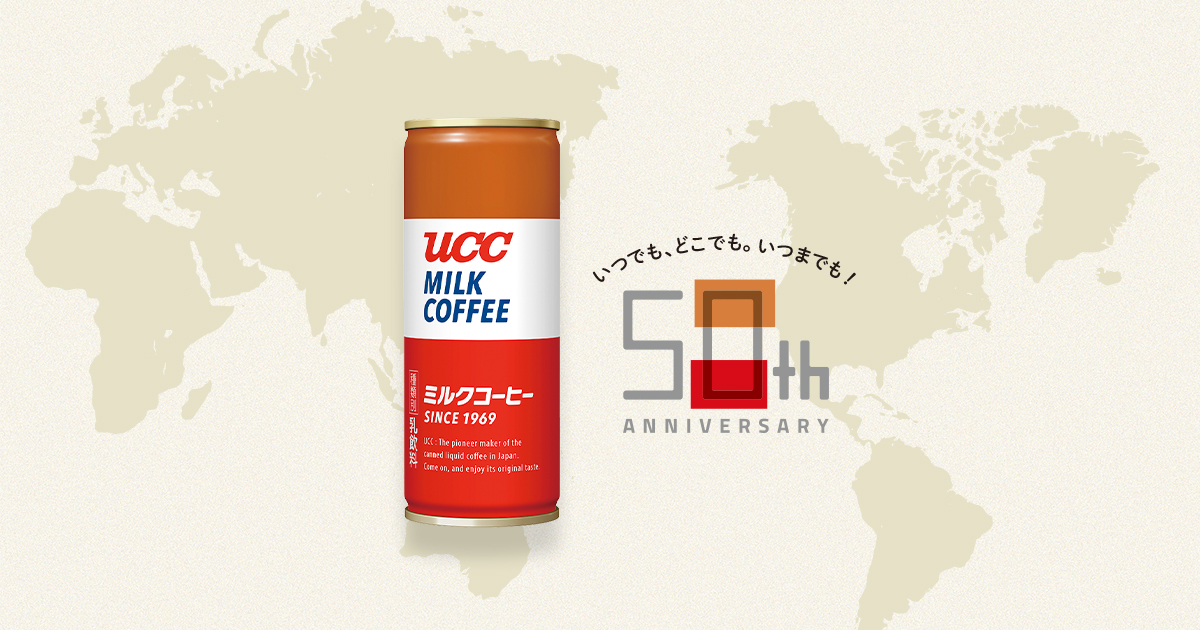 Ucc ミルクコーヒー コーヒーはucc上島珈琲