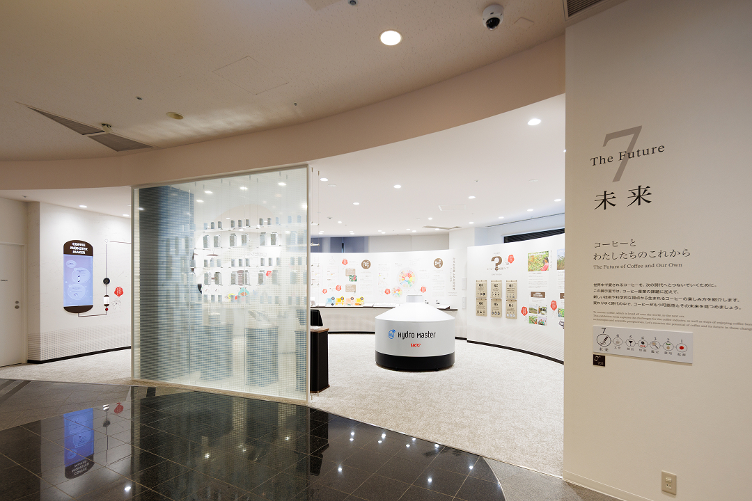 展示室７ 未来 1