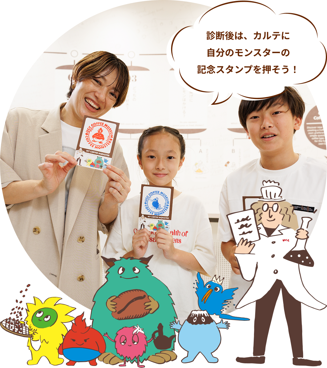 診断後は、カルテに自分のモンスターの記念スタンプを押そう！