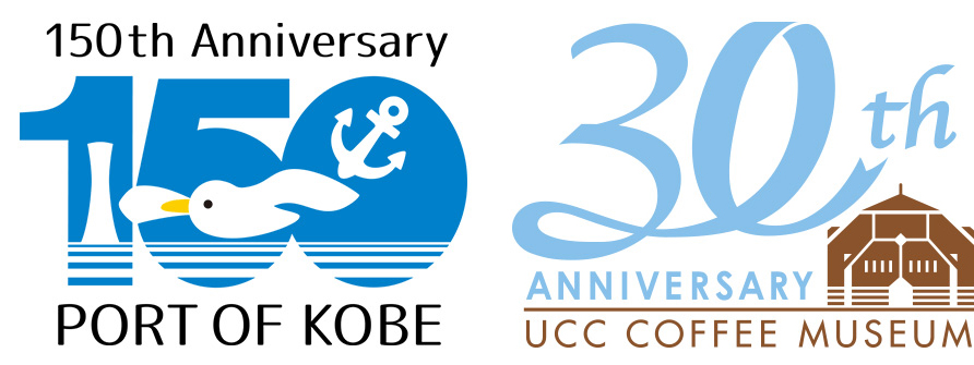 150th Anniversary PORT OF KOBE 30th ANNIVERSARY UCC COFFEE MUSEUM