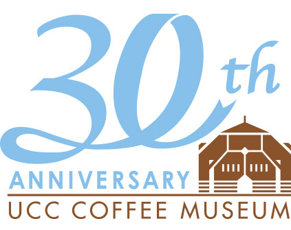 30th ANNIVERSARY UCC COFFEE MUSEUM