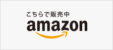 Amazon UCCストア