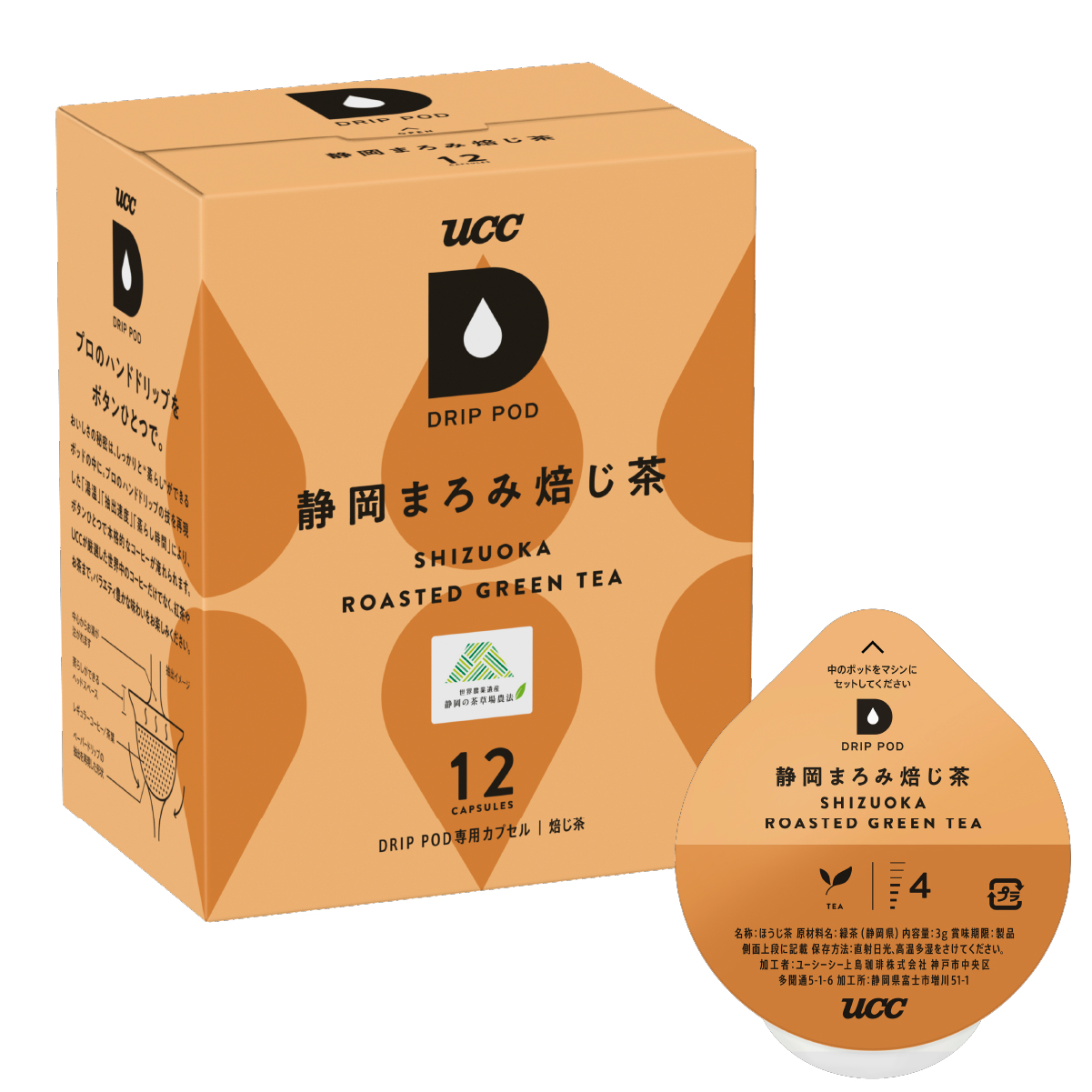 224円 【35％OFF】 UCC DRIP POD専用カプセル 深蒸し静岡煎茶 12個入り DPGT002