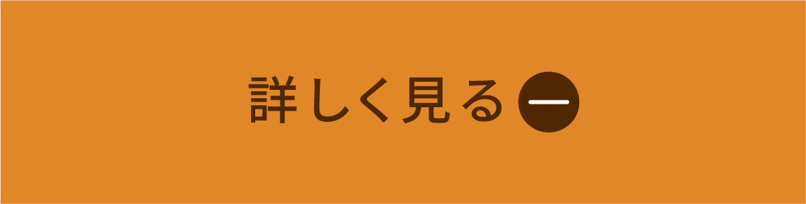 詳しく見る