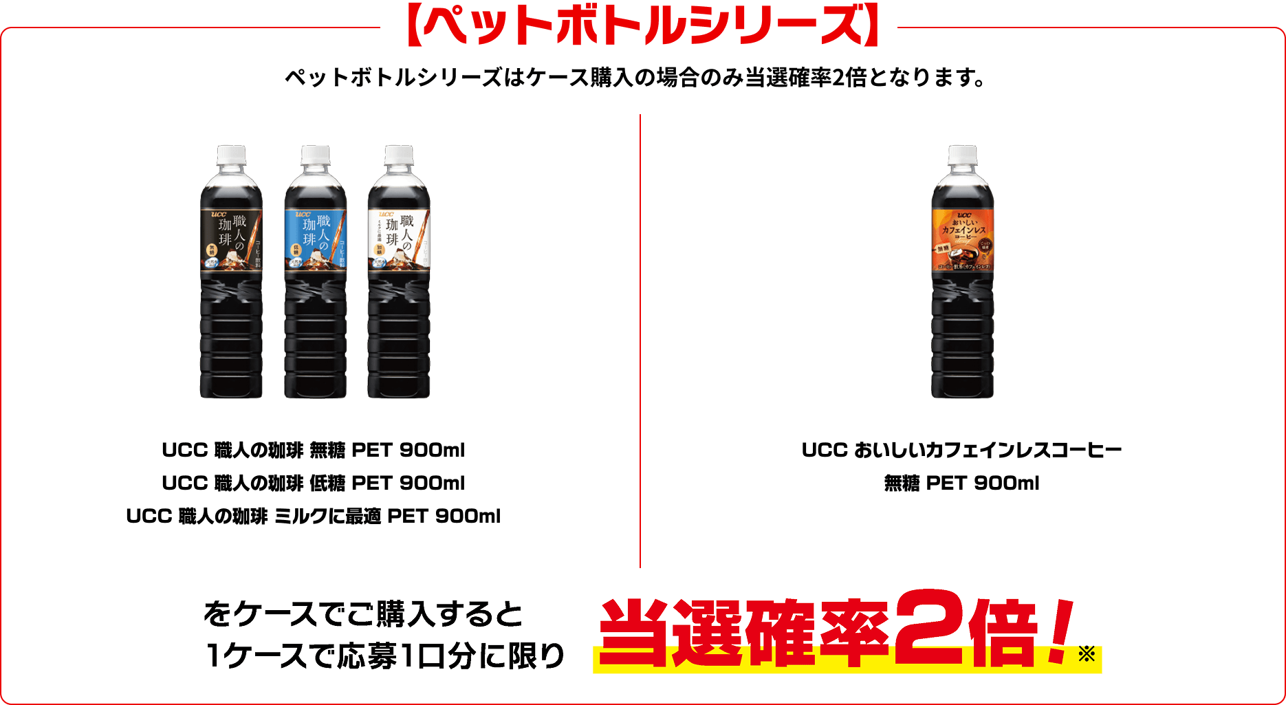 ペットボトルシリーズ