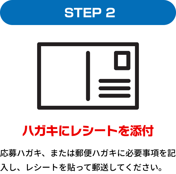 応募フォームに入力