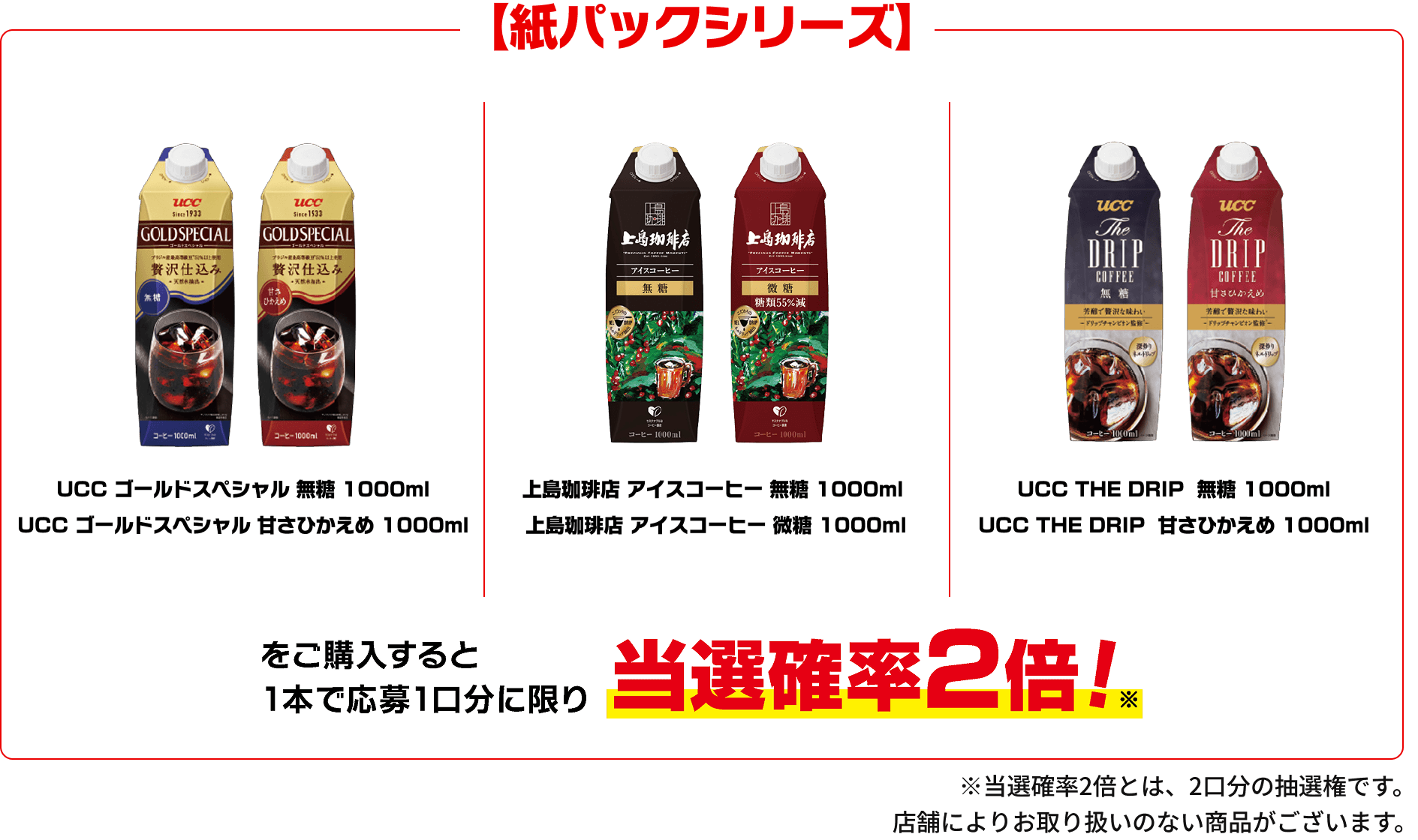 紙パックシリーズ