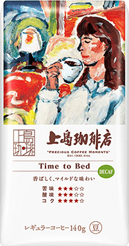 Time to Bed 豆タイプ