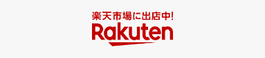 楽天市場に出店中! Rakuten