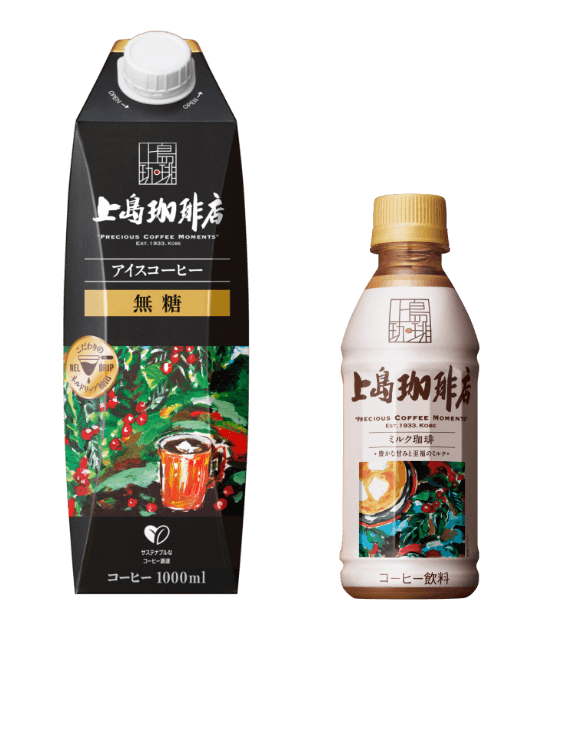 ドリンク