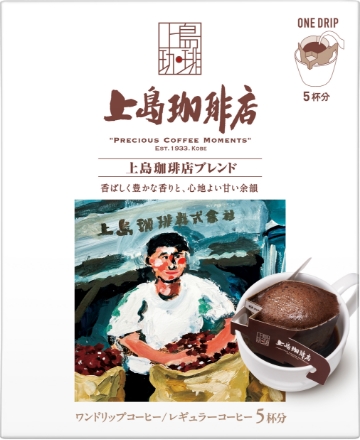 ワンドリップタイプ（5杯分）