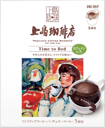 ワンドリップタイプ（5杯分）