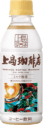 PETタイプ（270ml）