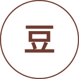 豆