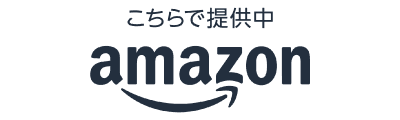 こちらでご提供中