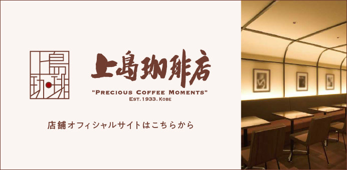 店舗オフィシャルサイトはこちら