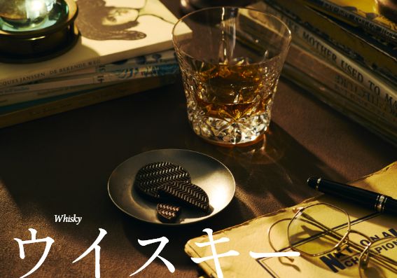 ウイスキー