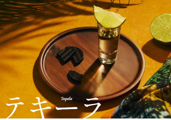 テキーラ